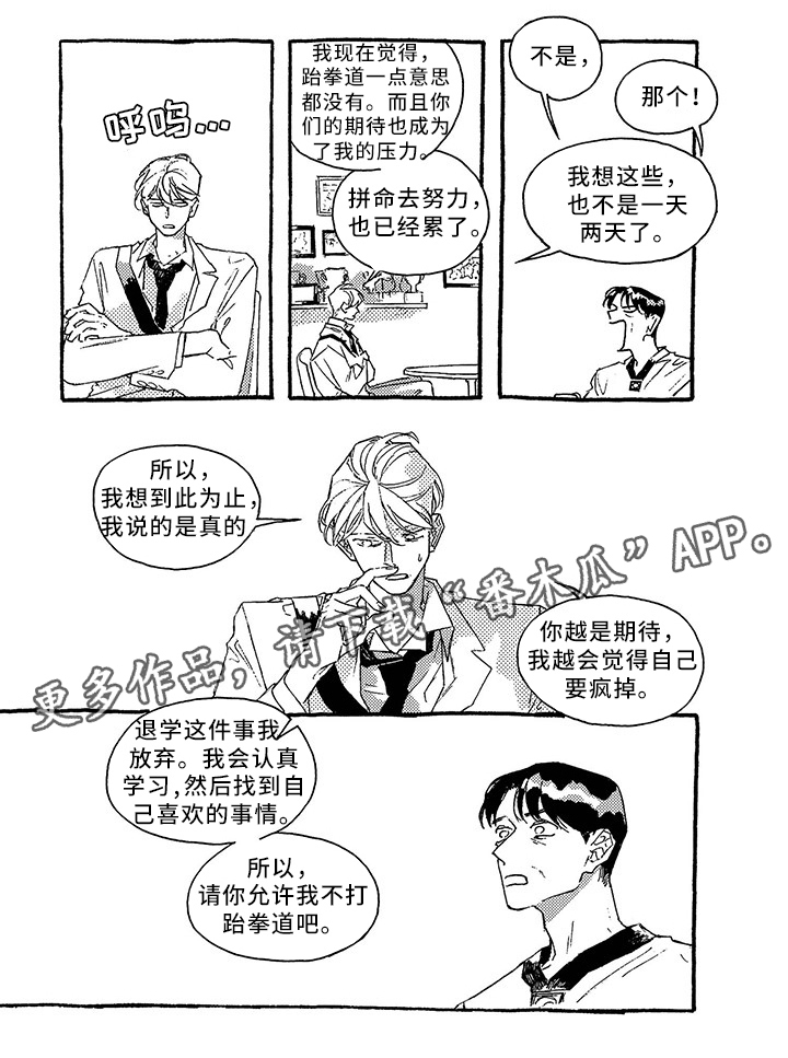第21章：倾诉5