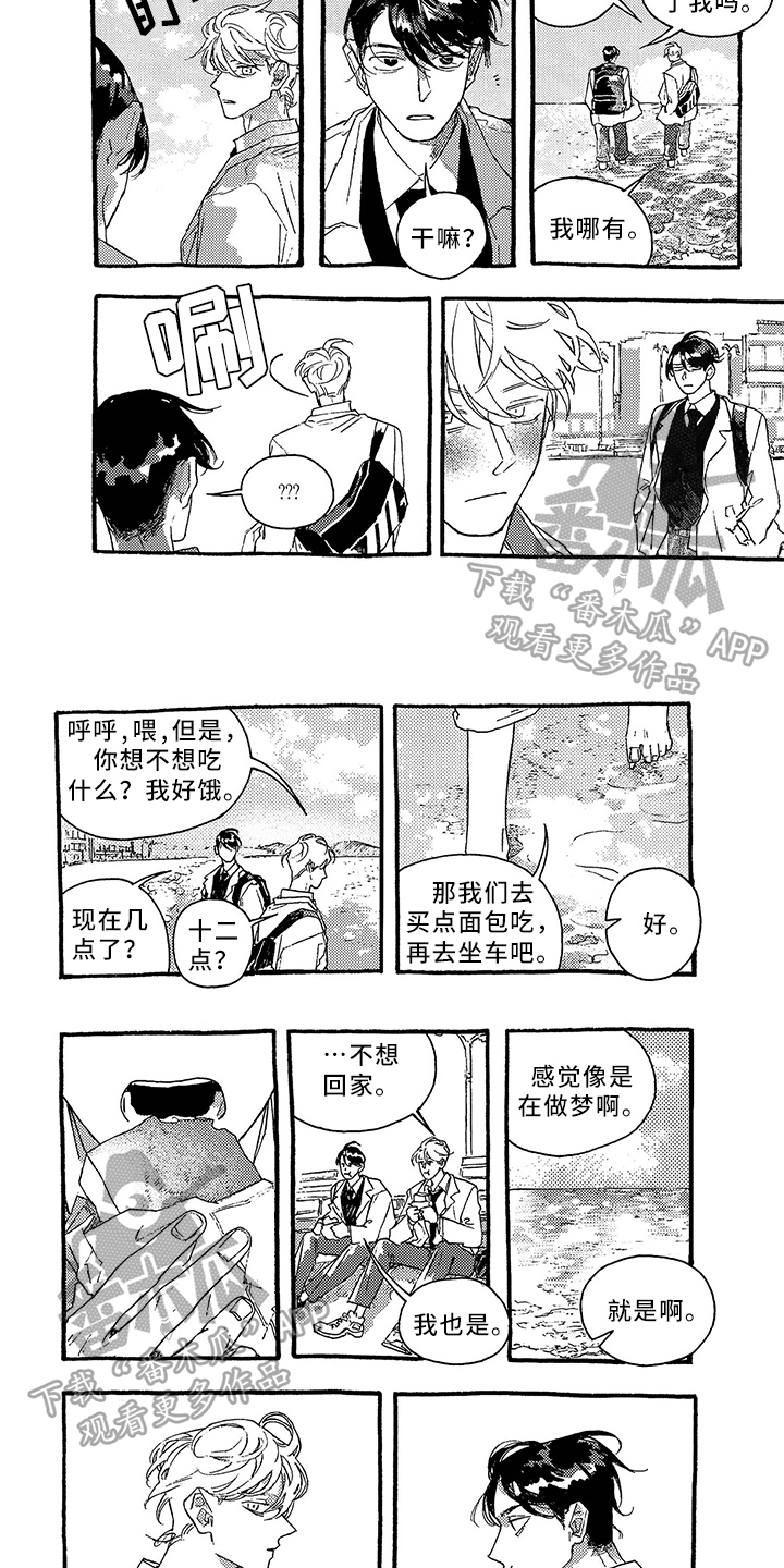 第25章：看海1