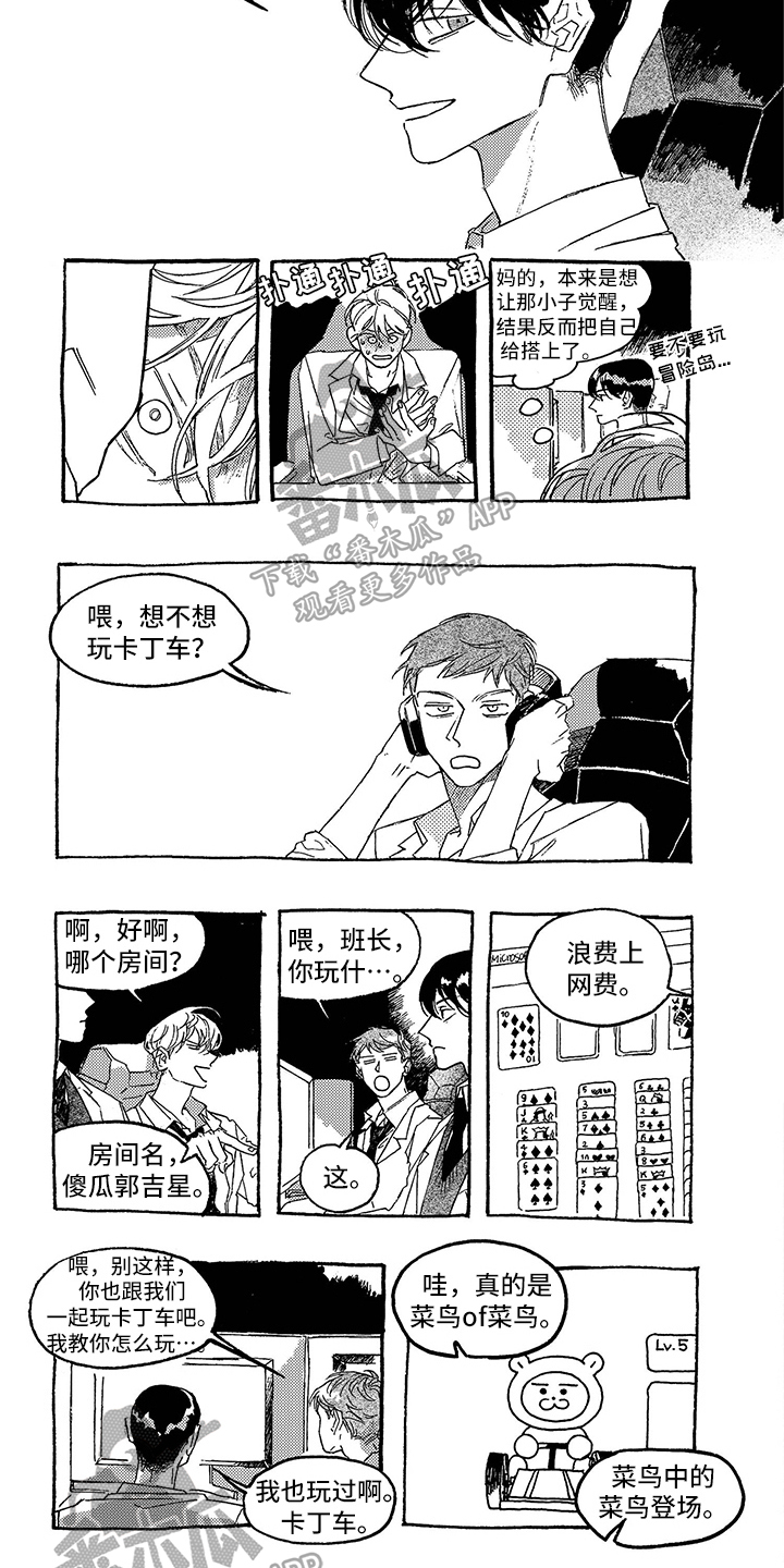 第18章：明显2