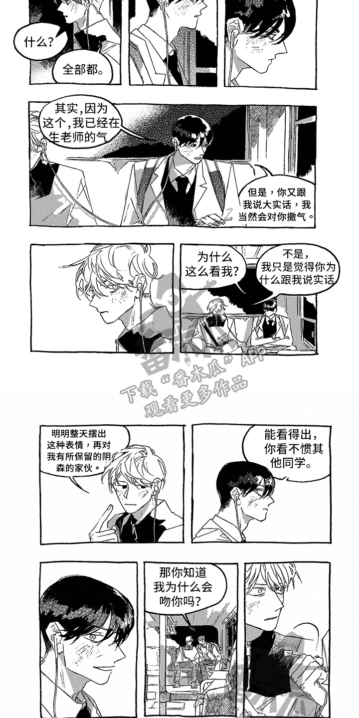 第14章：嫉妒3