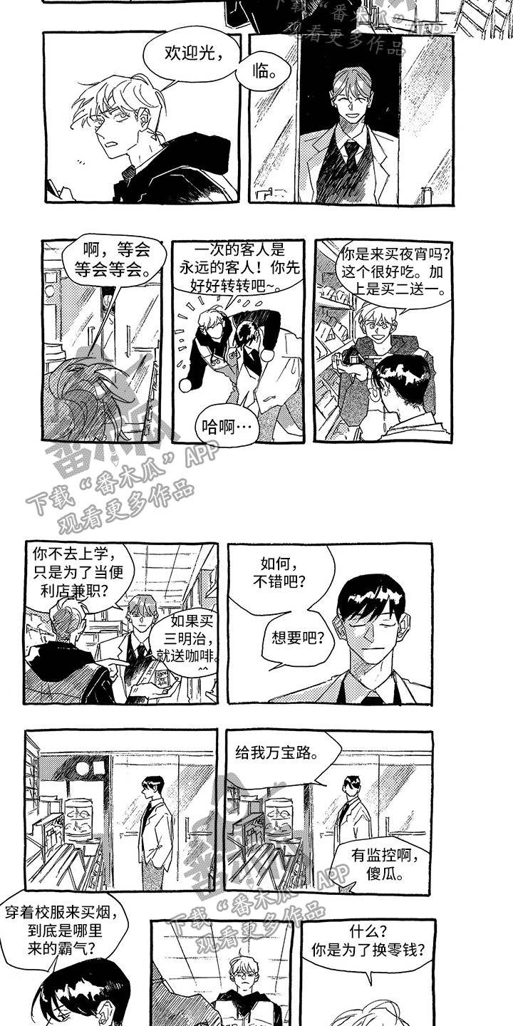 第9章：买东西3