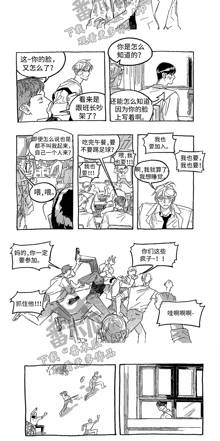 第13章：玩闹2