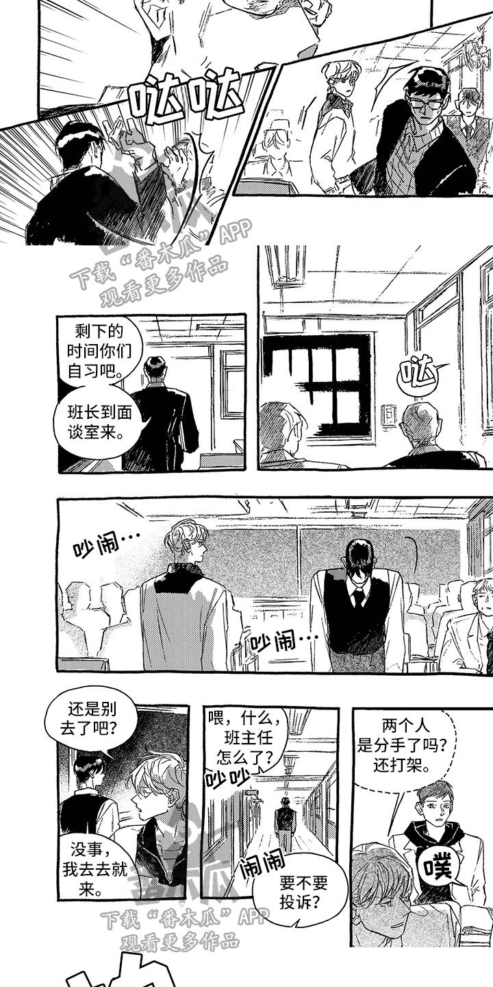 第31章：撒气4