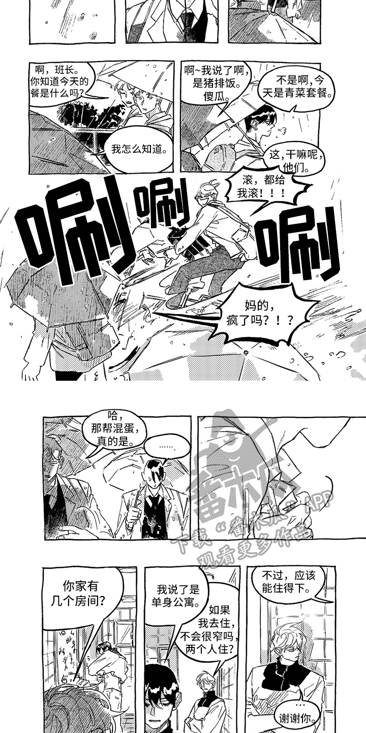 第11章：建议3