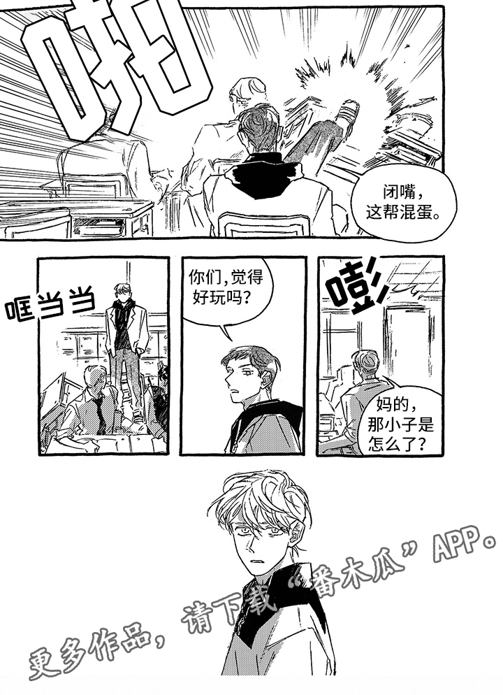 第31章：撒气5