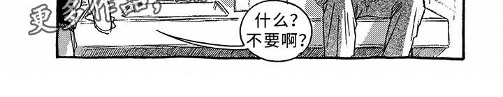第32章：不欢而散6