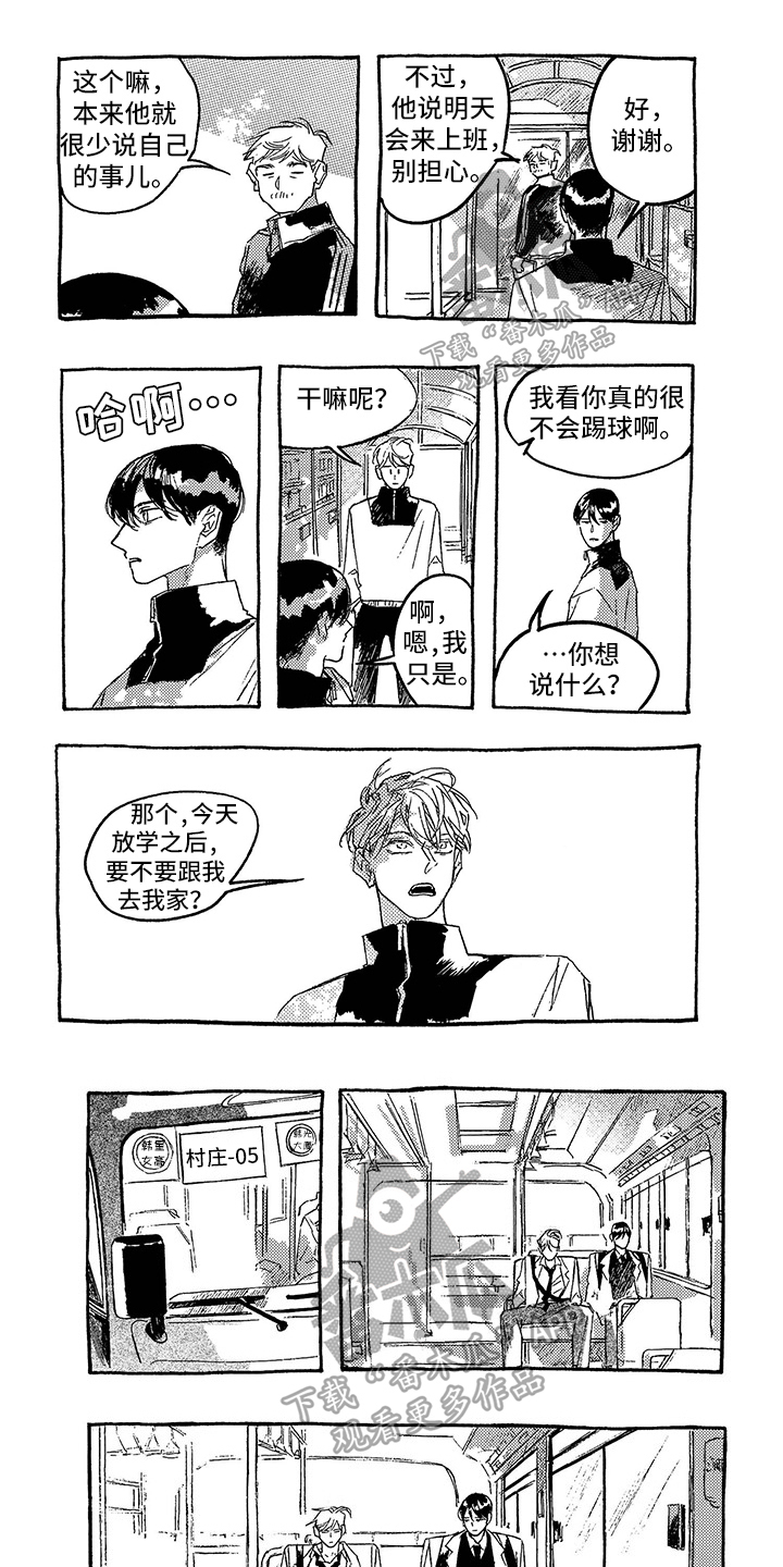 第20章：紧张0