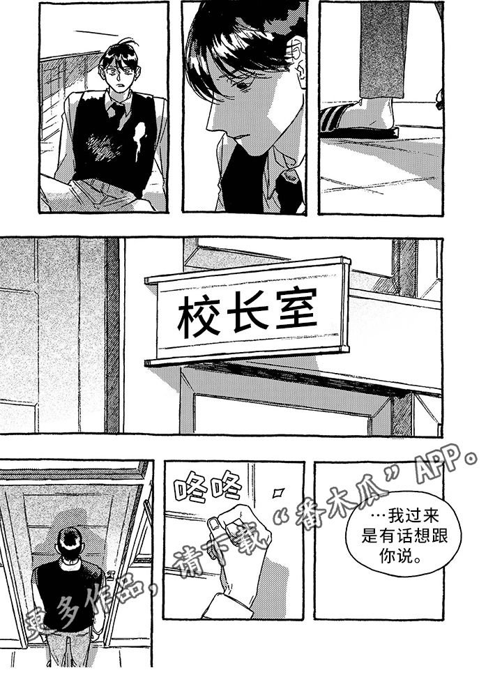 第34章：吵架5