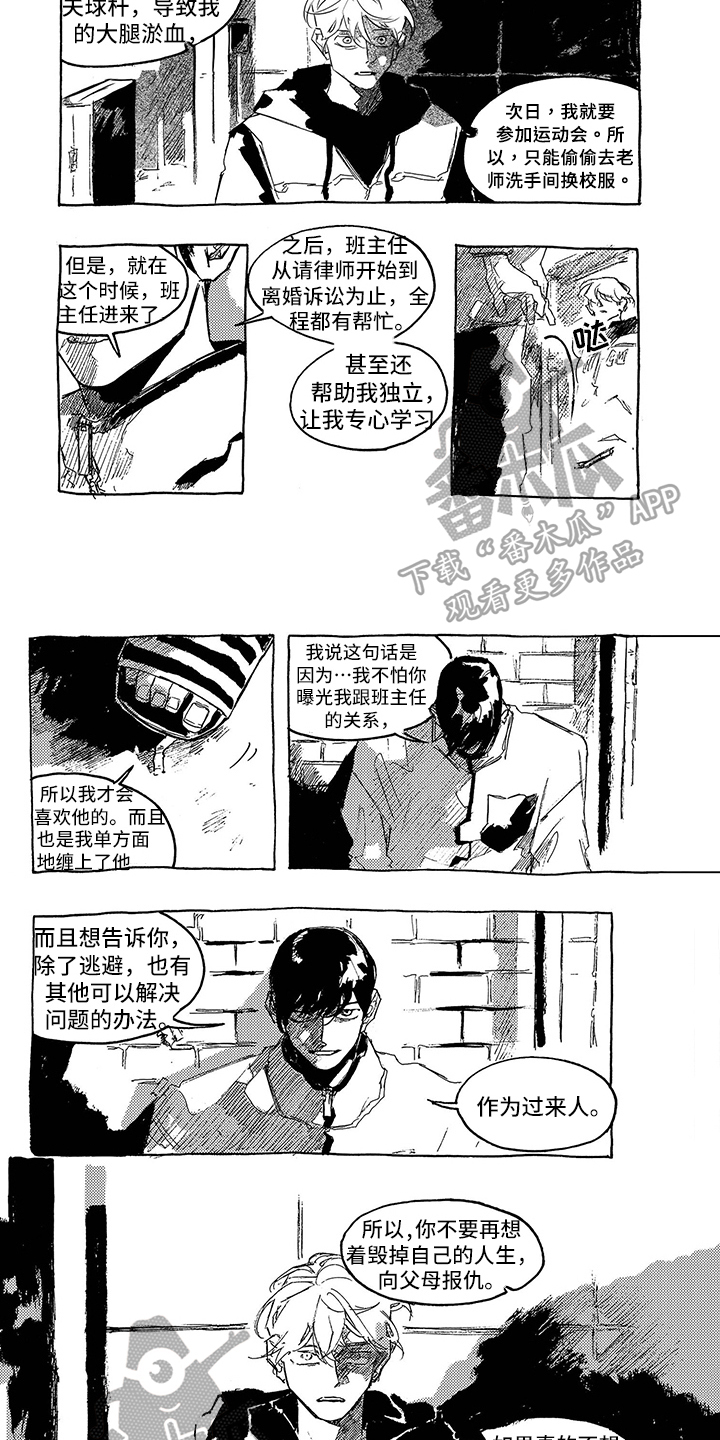 第11章：建议1