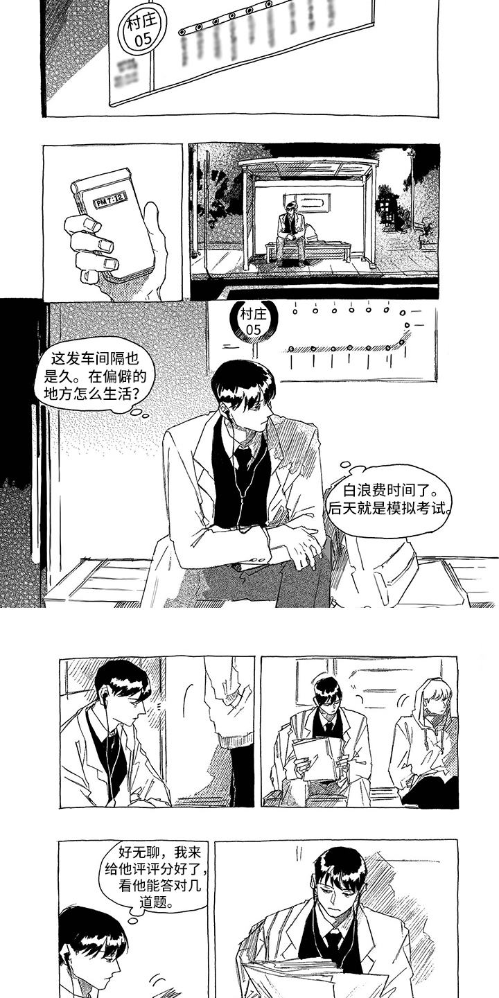 第2章：利用1