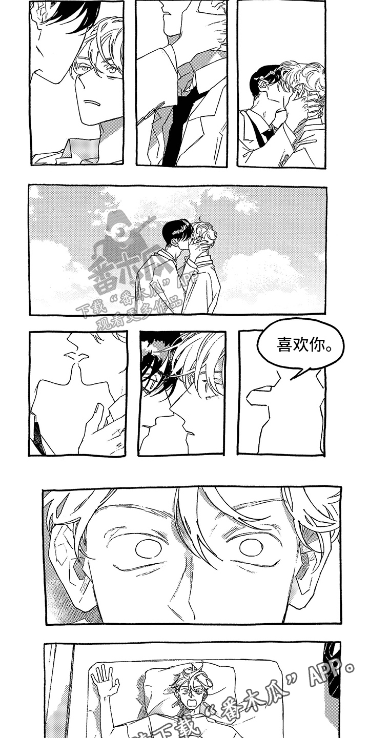 第16章：征兆5