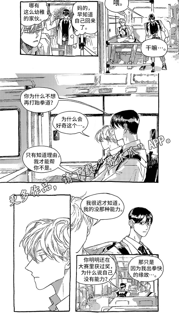 第20章：紧张4