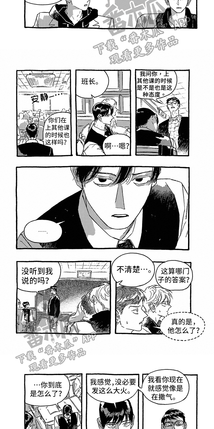第31章：撒气2