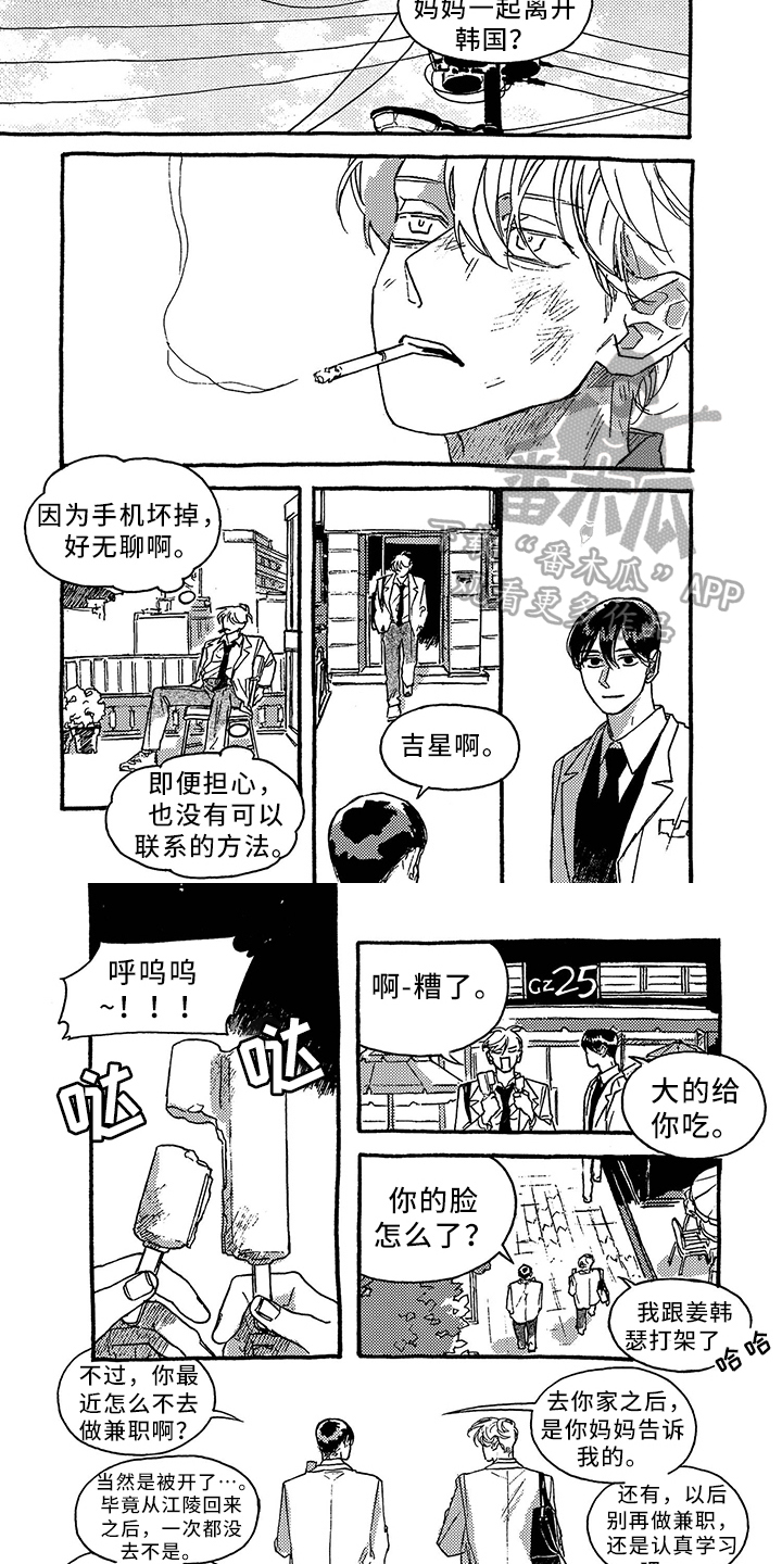 第36章：心事3