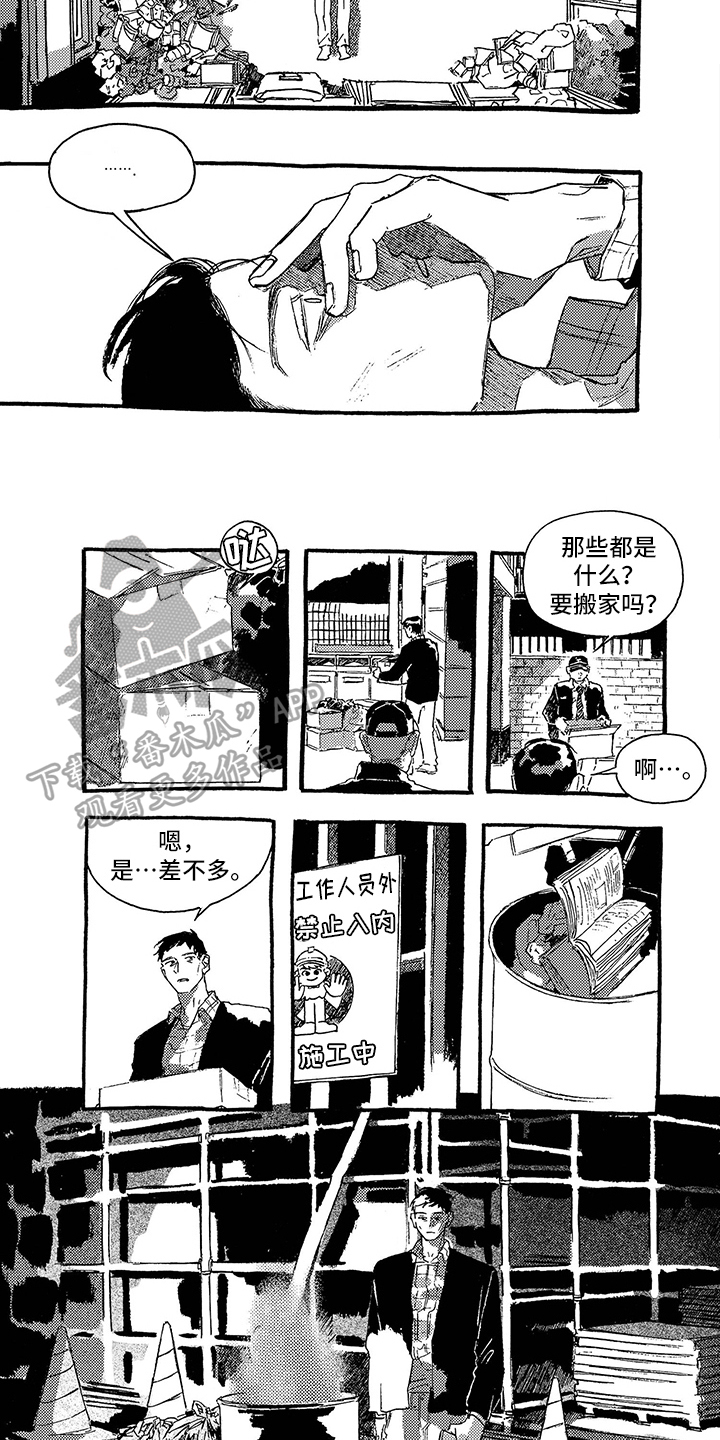 第29章：自立5