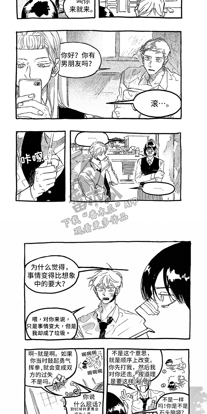 第7章：打算3