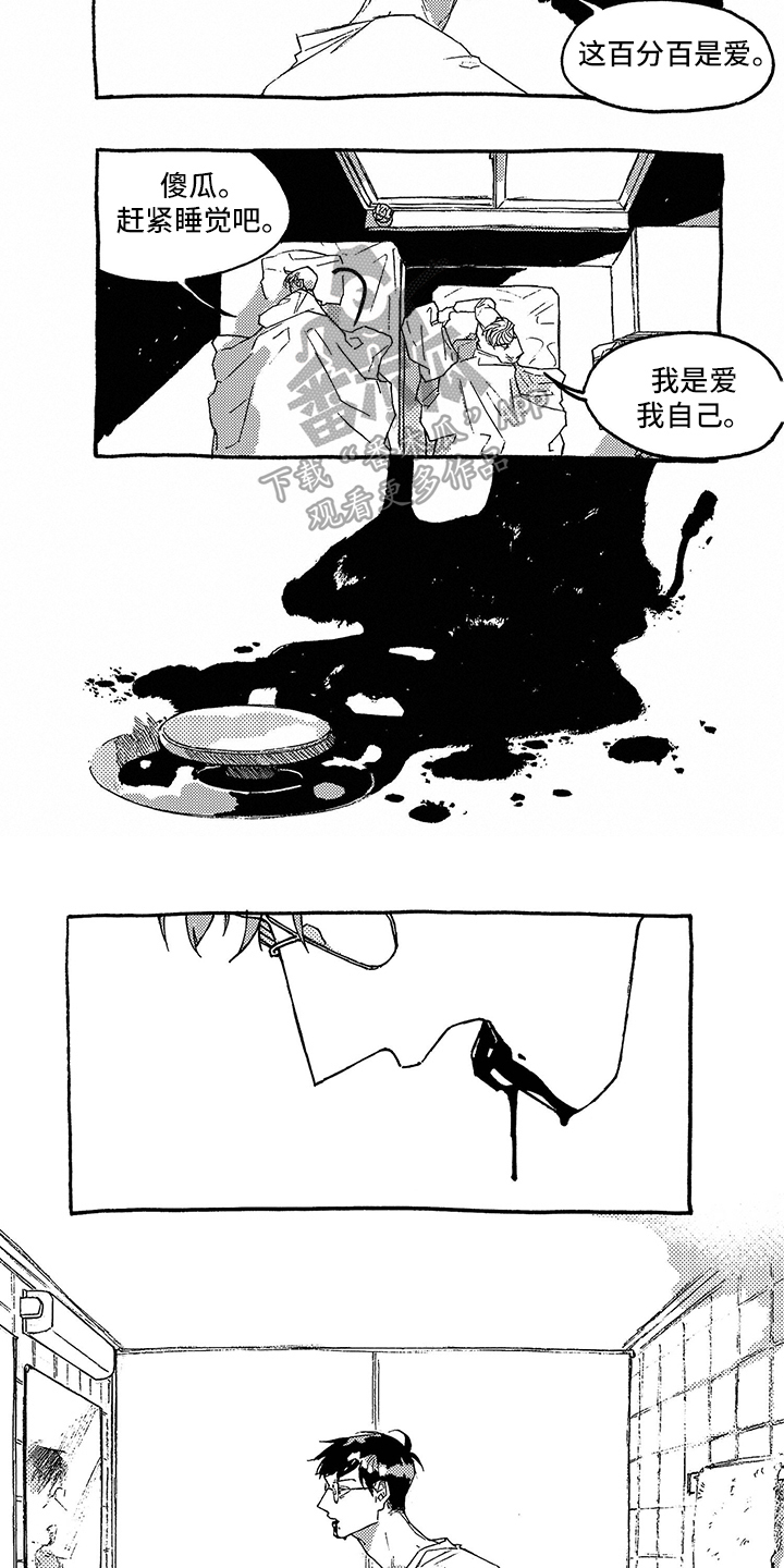 第16章：征兆3