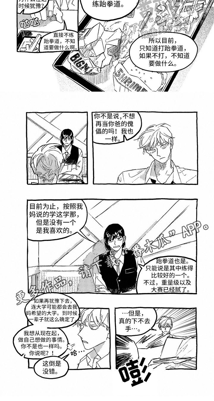 第6章：谋划4