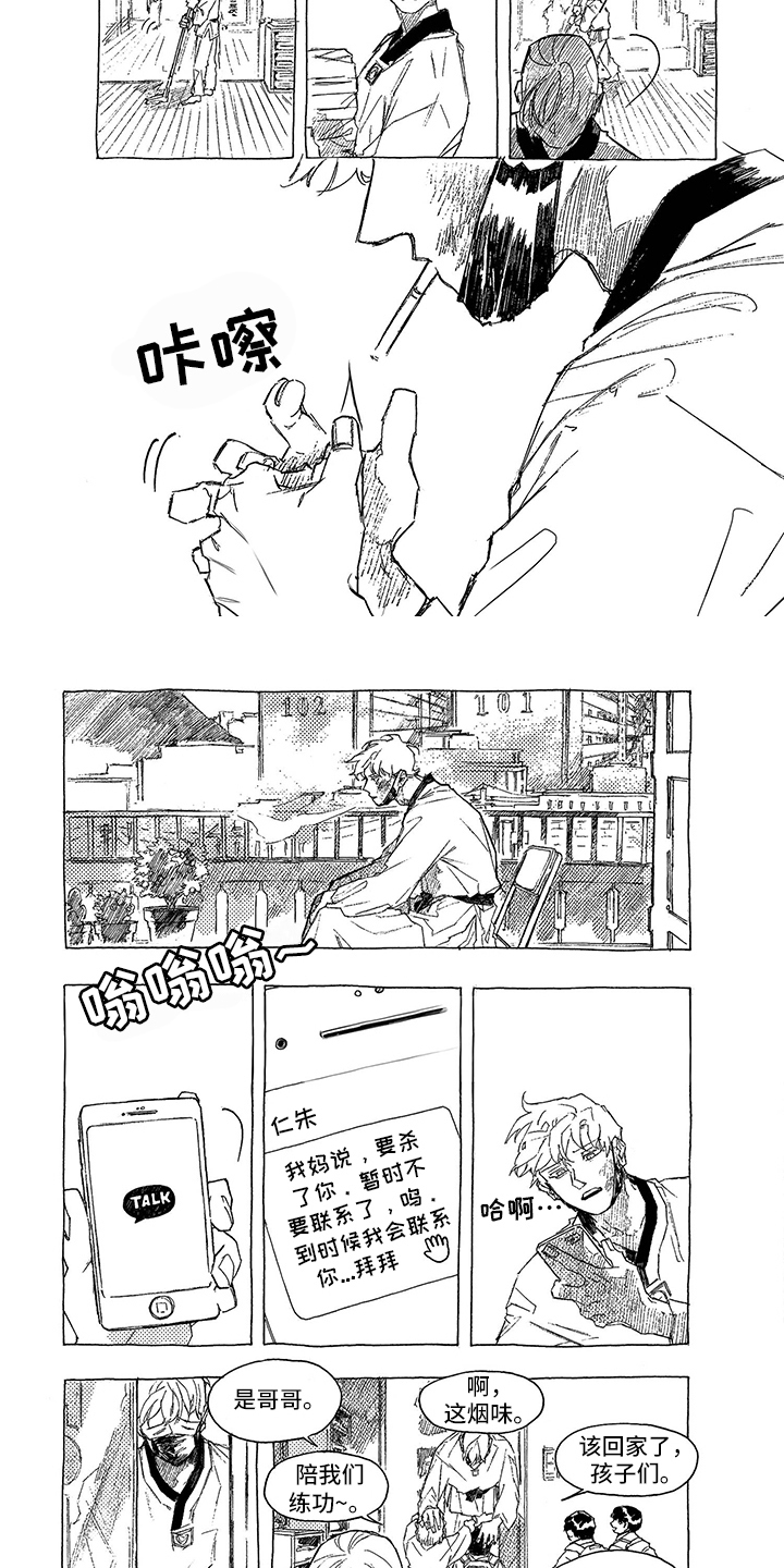 第3章：劝告1