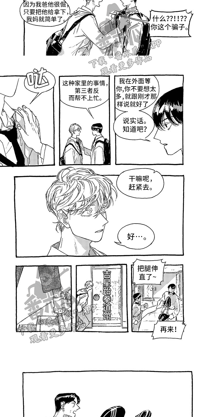 第21章：倾诉2