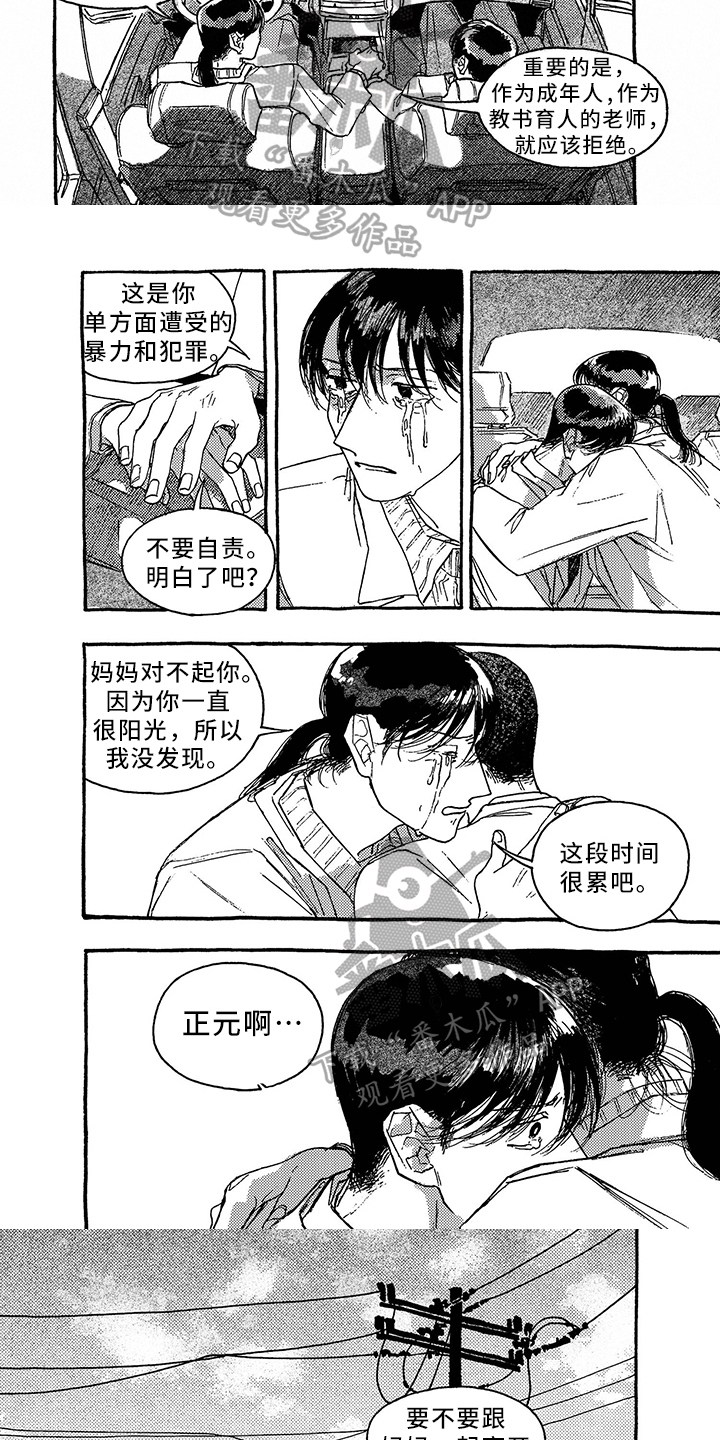 第36章：心事2