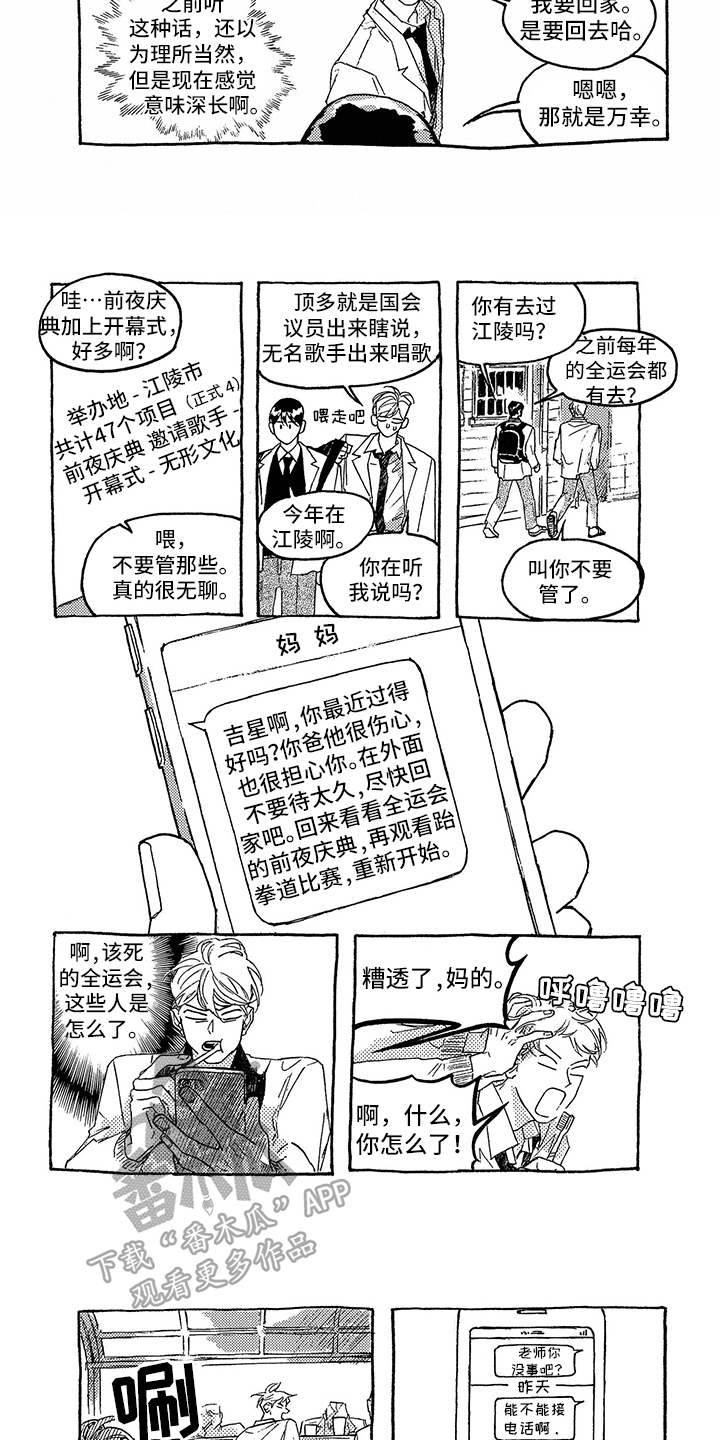 第19章：在意2