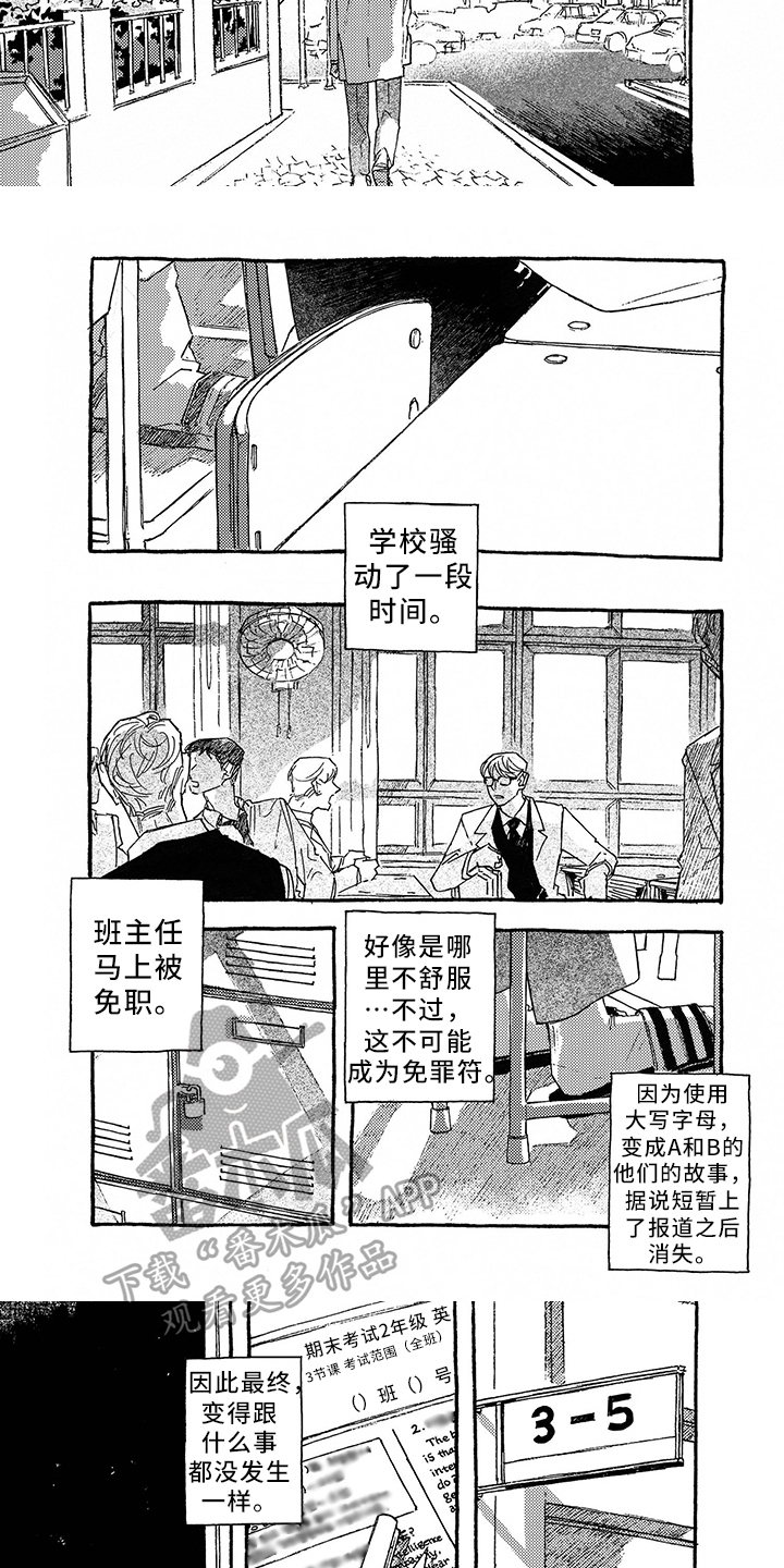 第38章：黎明未至2