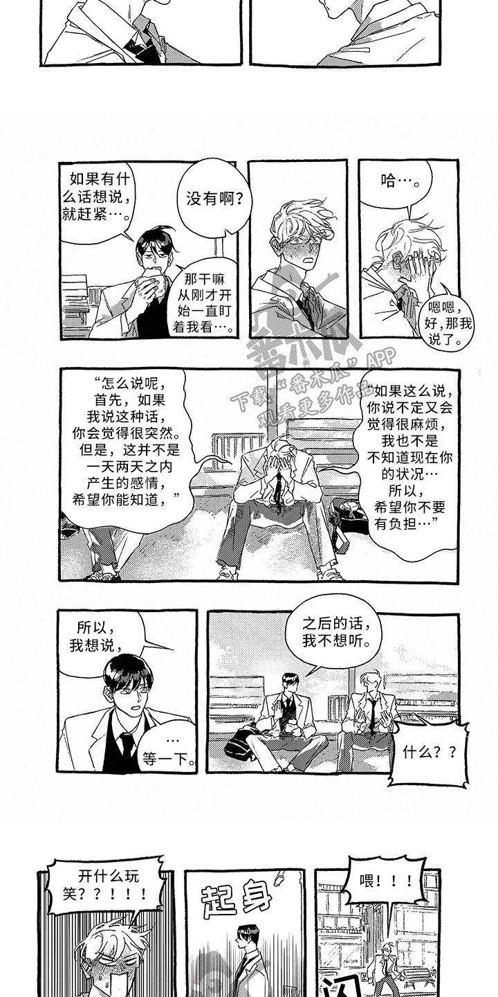 第25章：看海2