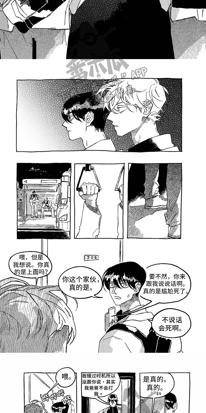 第12章：过激反应1