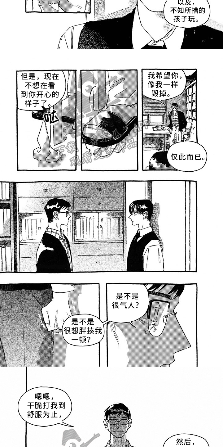 第32章：不欢而散2