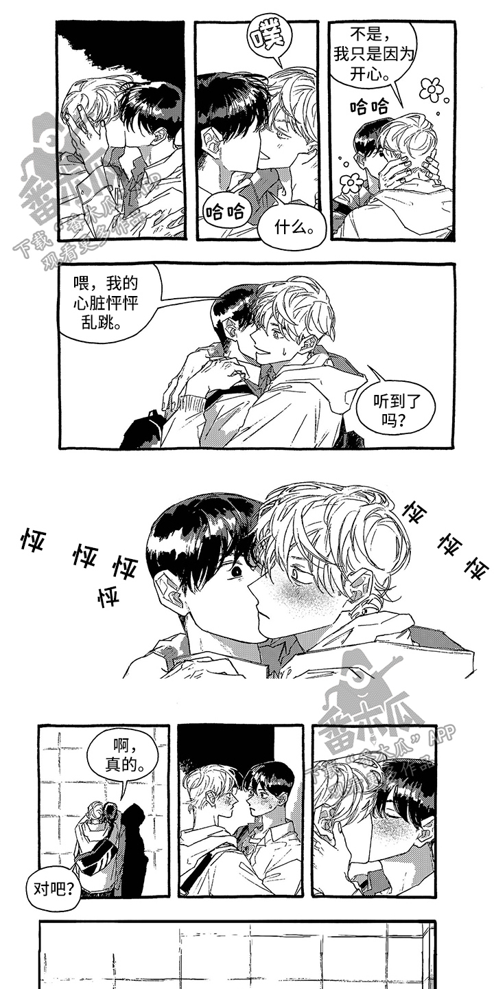 第28章：分手0