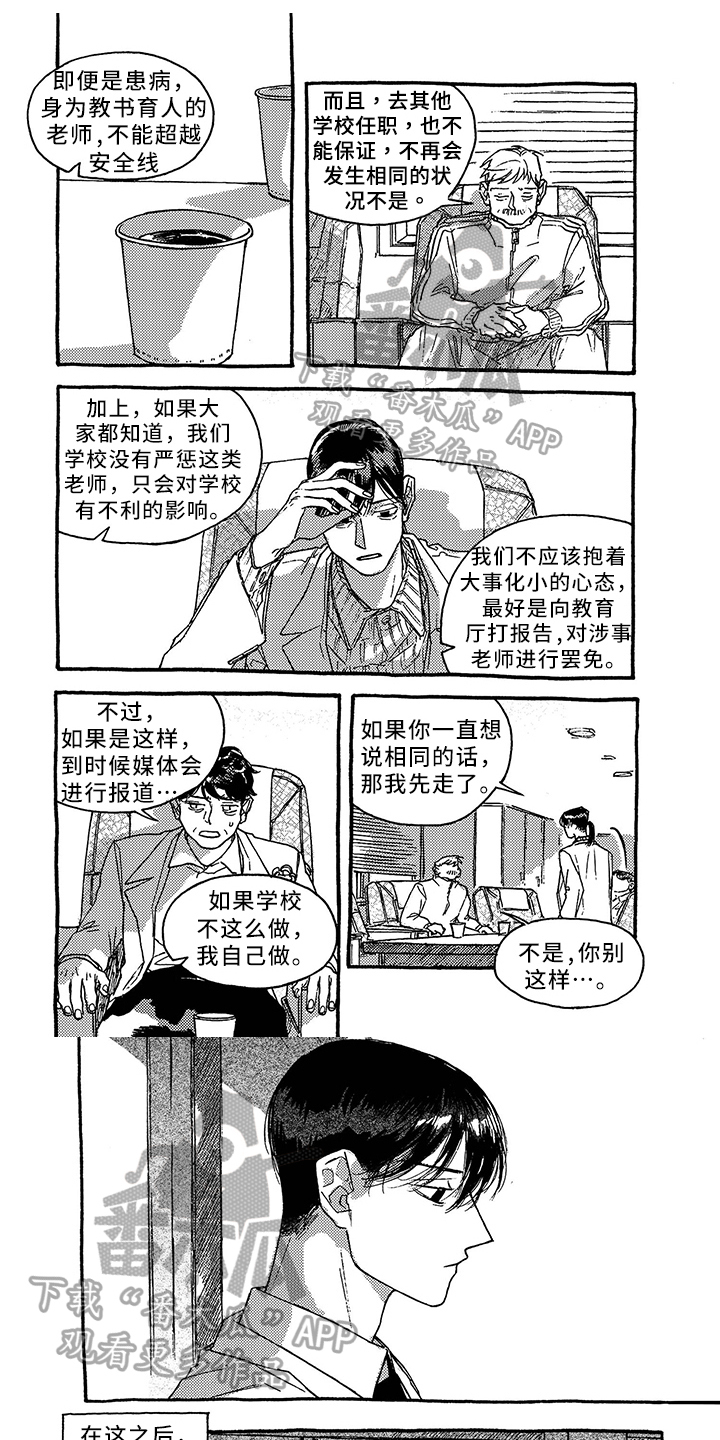 第36章：心事0