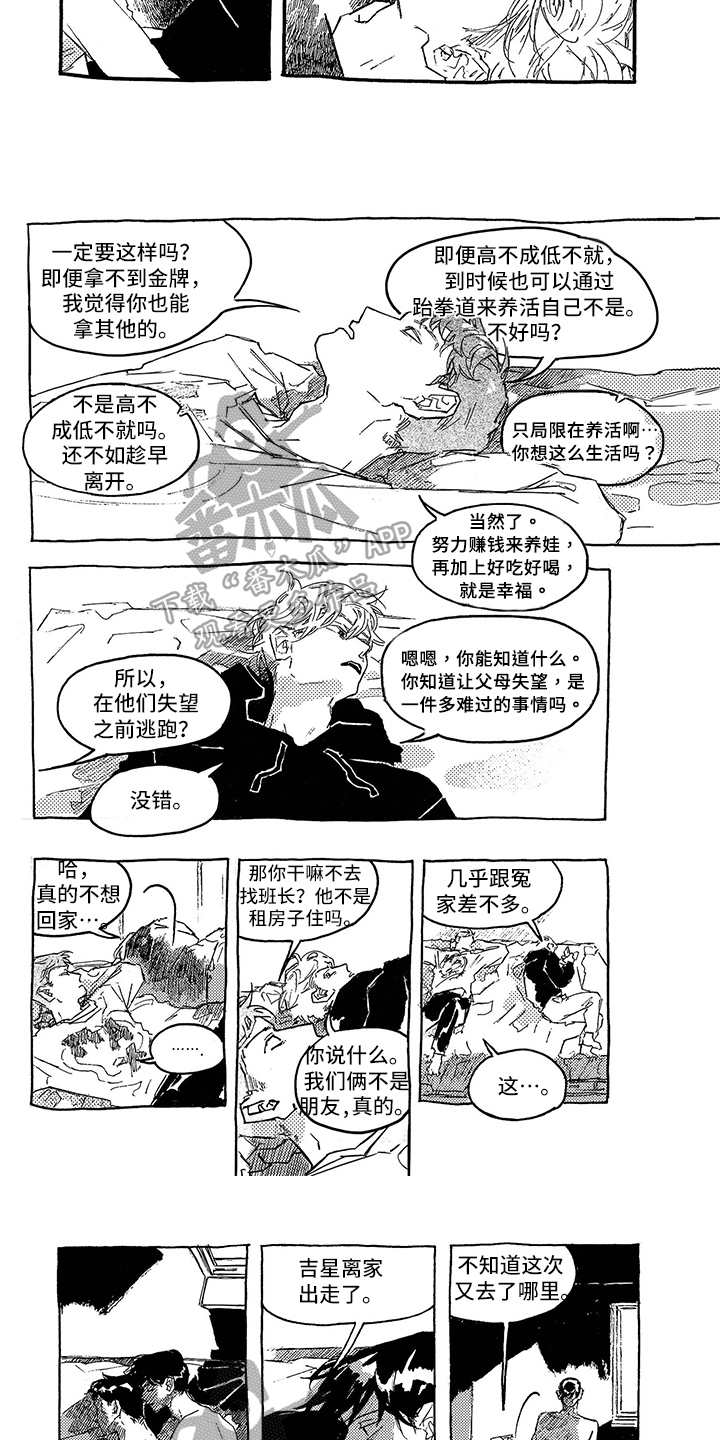 第10章：态度2