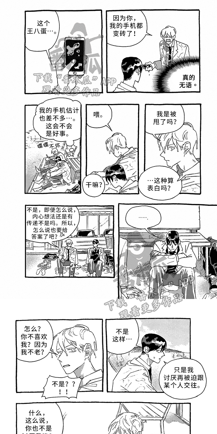 第26章：约会0