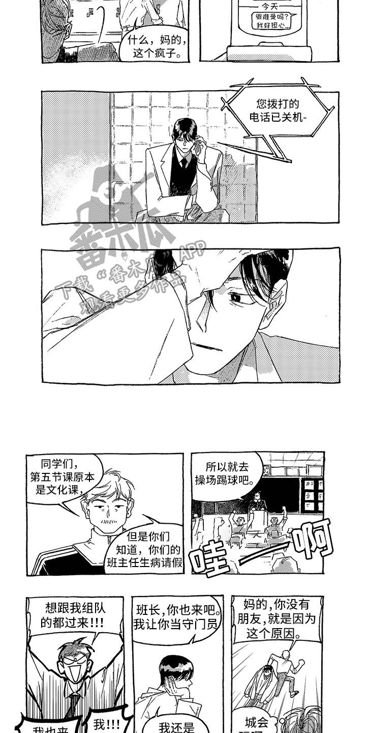 第19章：在意3