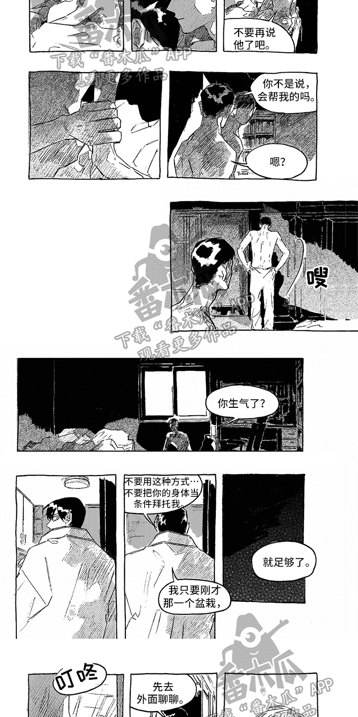 第10章：态度3