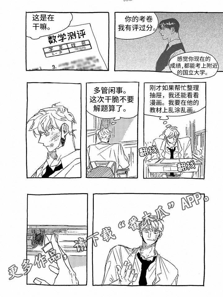 第5章：面谈5