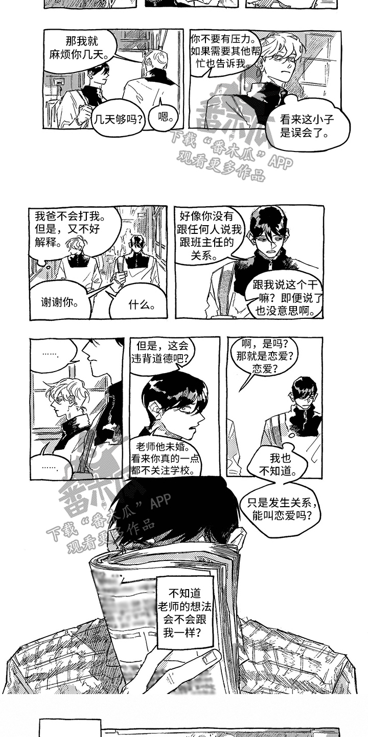 第11章：建议4
