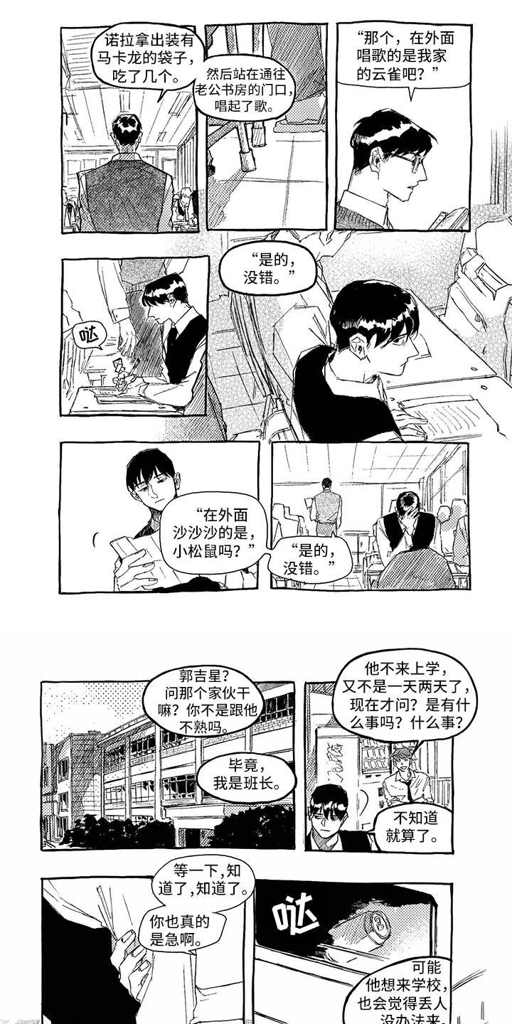 第1章：问题学生0