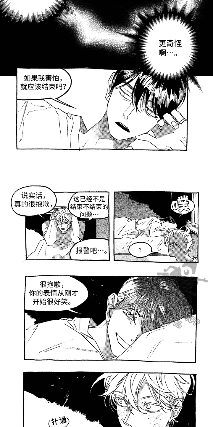 第16章：征兆1