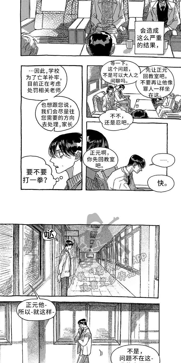 第35章：问责3