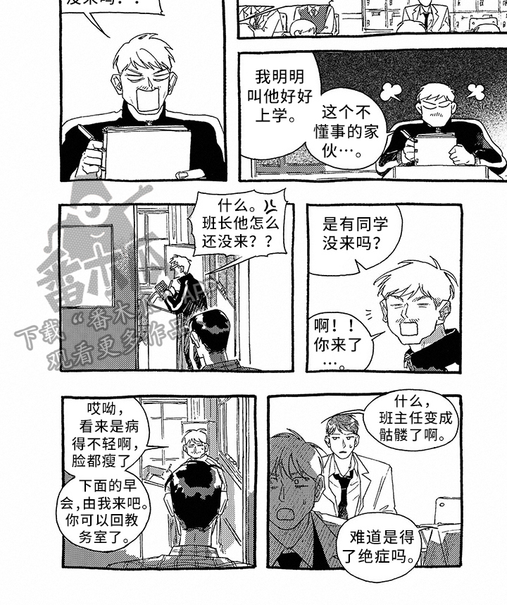 第24章：前夜庆典6