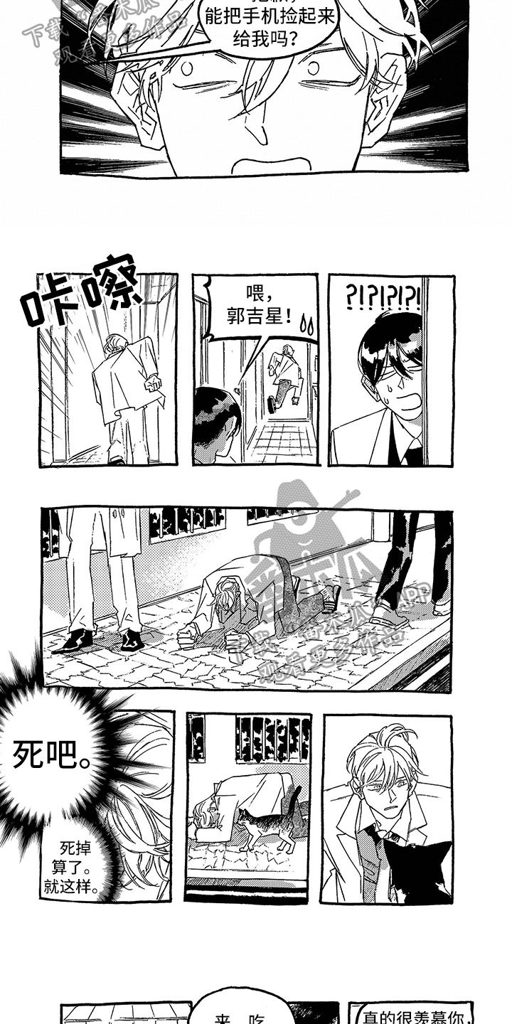 第17章：尴尬4