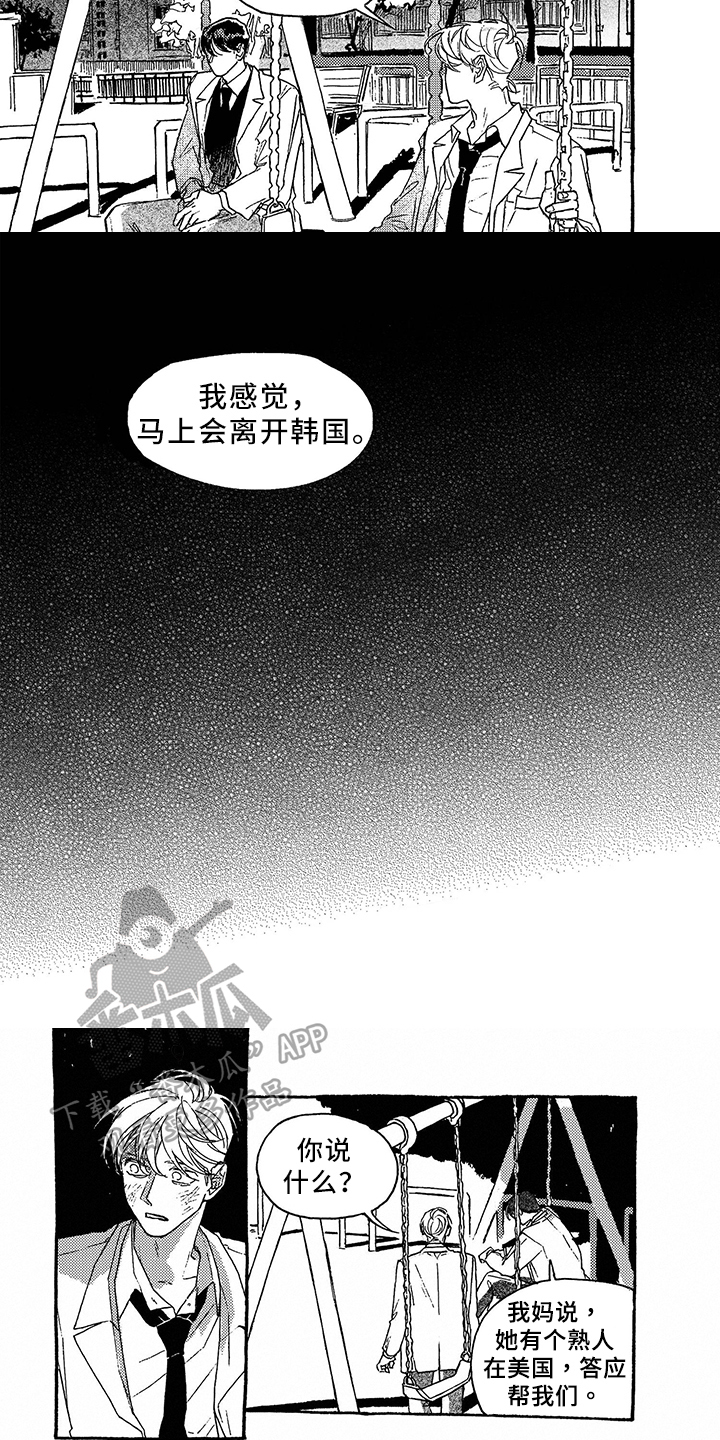 第37章：决定1