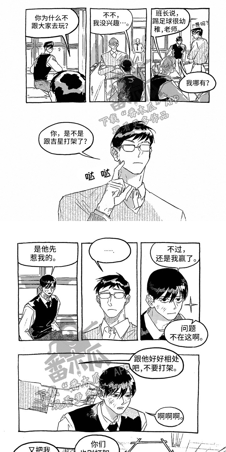 第13章：玩闹3