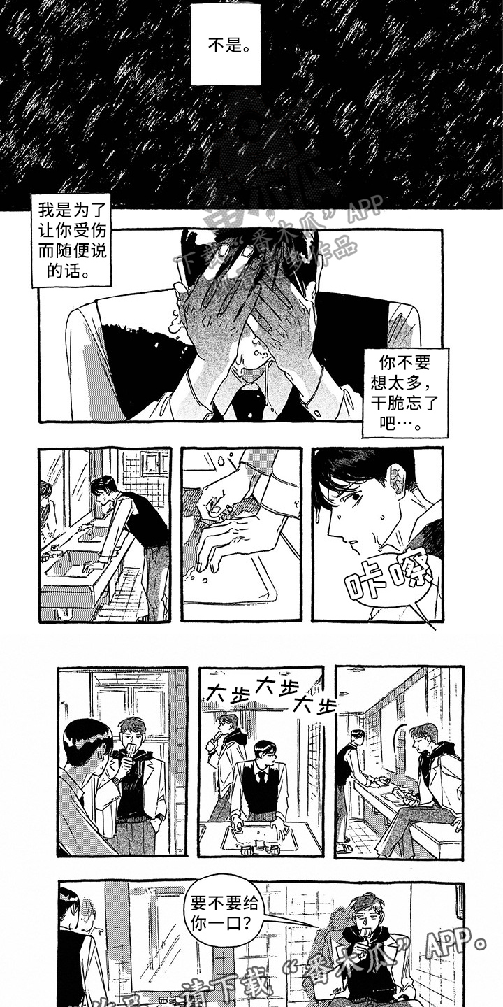 第32章：不欢而散5