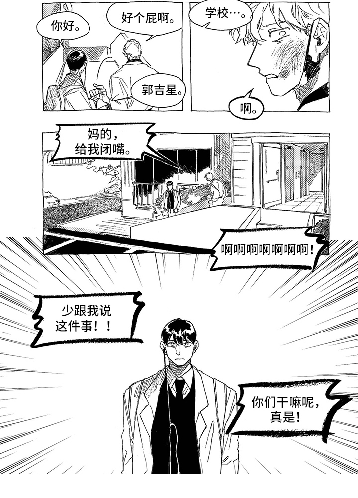 第3章：劝告5