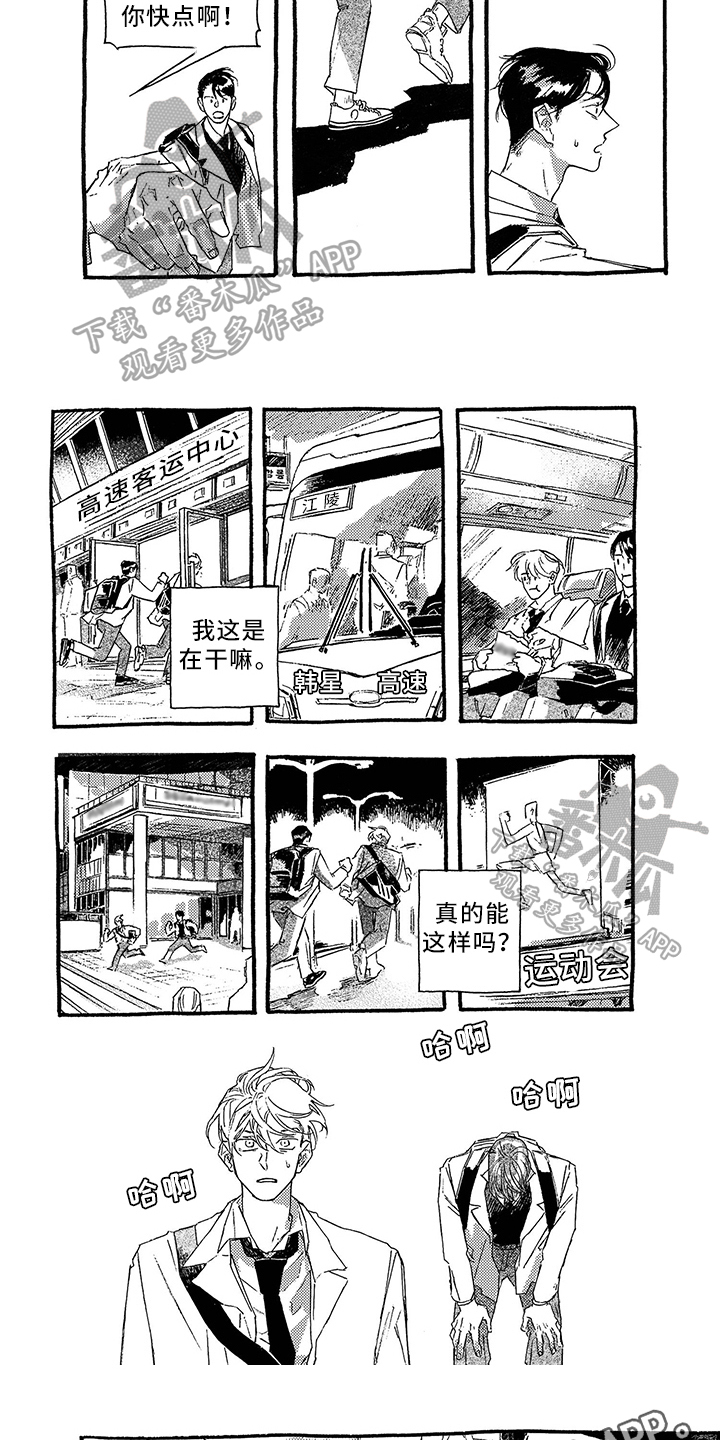 第23章：行动4