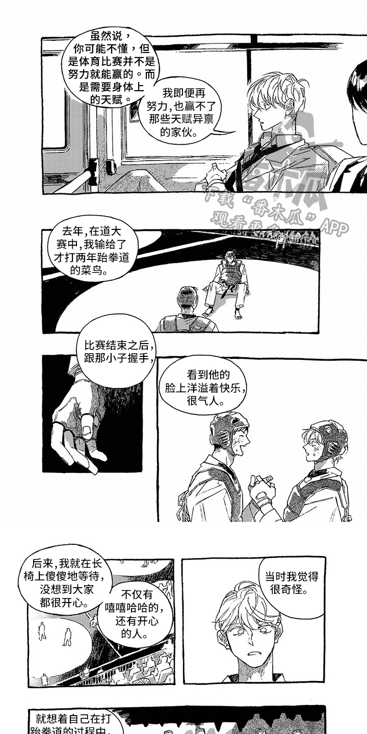 第21章：倾诉0