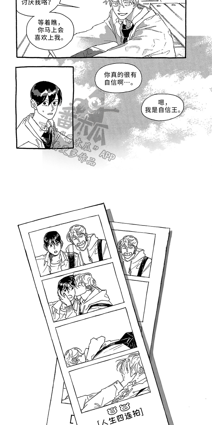 第26章：约会1